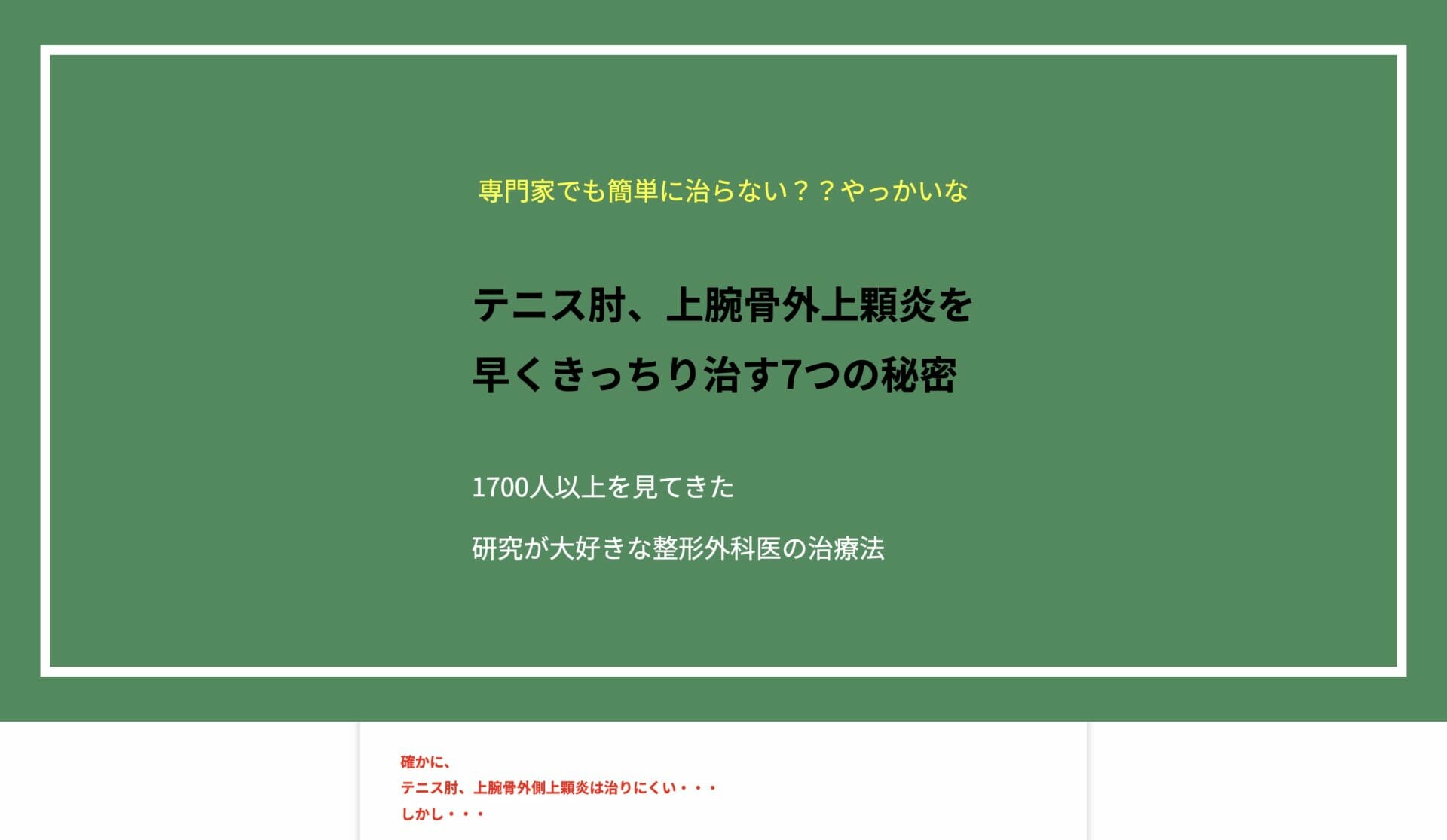 医師の診察を受ける時期